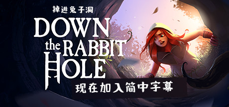 掉进兔子洞 - Down the Rabbit Hole