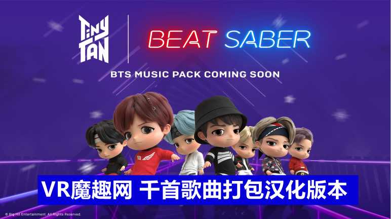 光剑节奏BMBF整合完美一千首歌曲版本 - Beat Saber 一体机中文歌曲汉化打包
