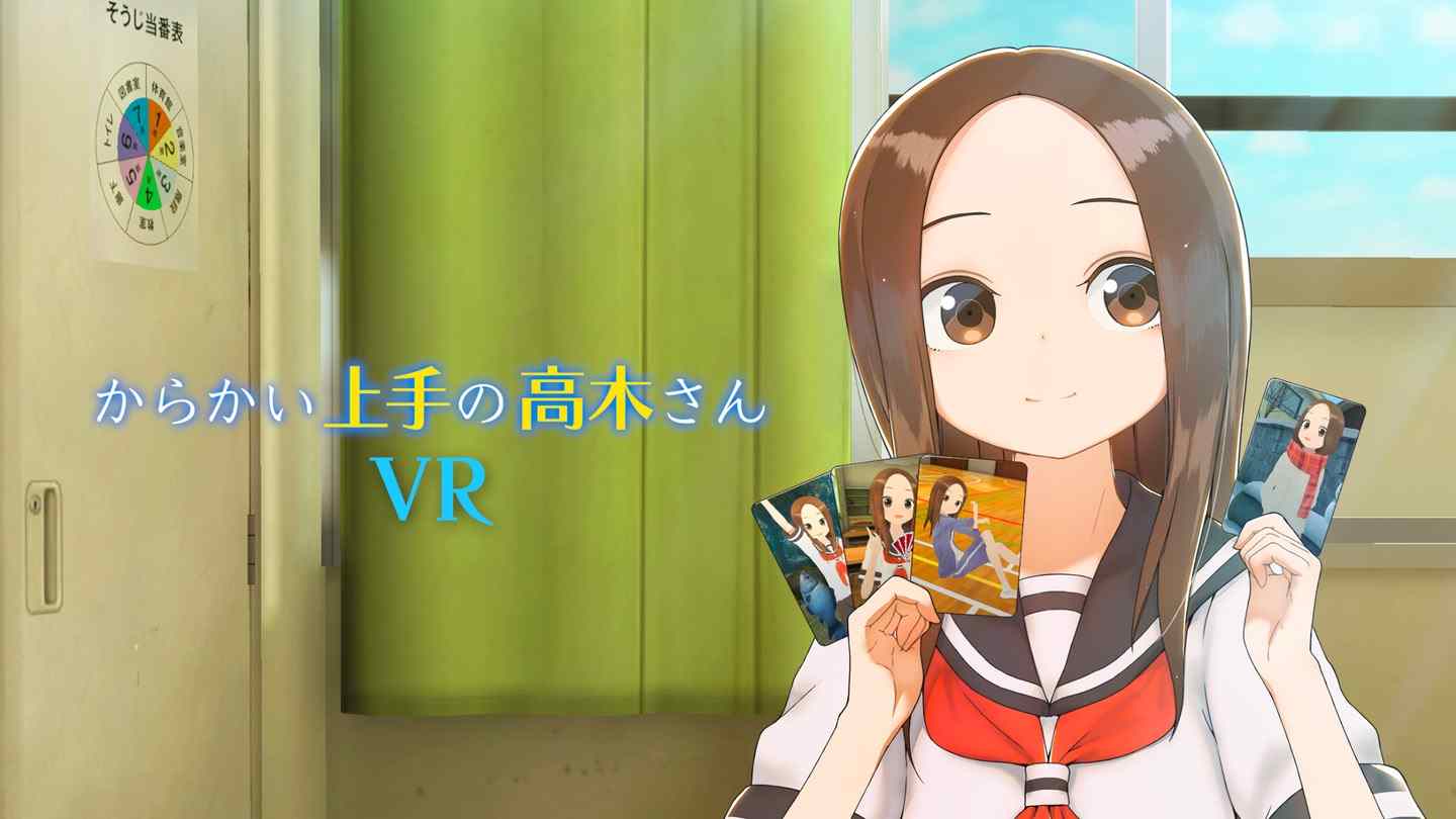 Meta Quest 动漫游戏调戏高木同学 1 2学期 - からかい上手の高木さんVR 1 2 Teasing Master Takagi-san VR 1st & 2nd Semesters