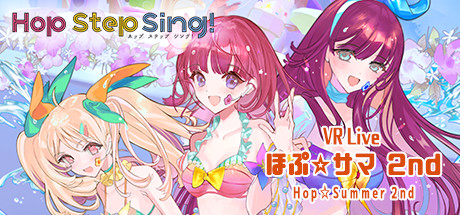VR演唱会 (Hop Step Sing VR演唱会 希望之夏2nd)