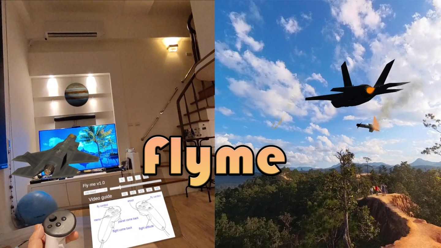 遥控飞机 - FlyMe