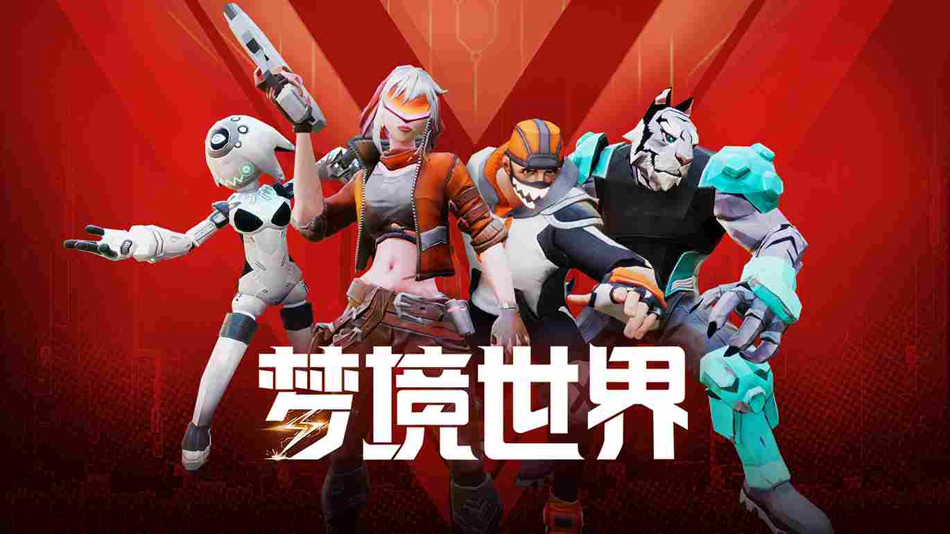 梦境世界 -