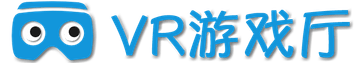 VR游戏厅